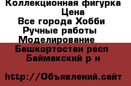 Коллекционная фигурка “Iron Man 2“  › Цена ­ 3 500 - Все города Хобби. Ручные работы » Моделирование   . Башкортостан респ.,Баймакский р-н